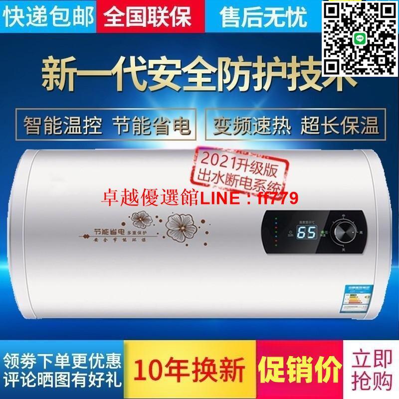 【卓越優選館】電熱水器家用小型扁桶圓桶速熱儲水式化妝室洗澡40/50/6080l