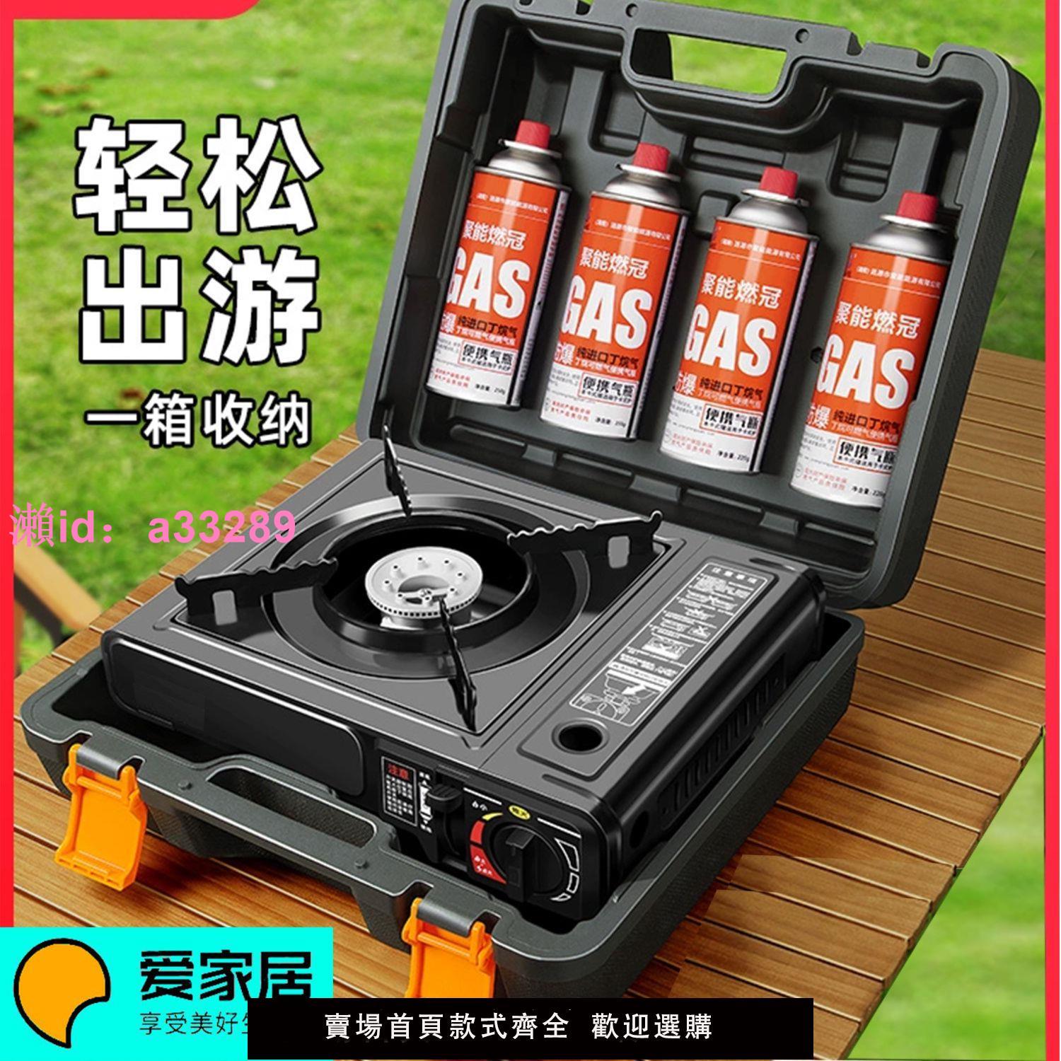 愛家居戶外便攜卡式爐野外爐具炊具燃氣罐爐煤氣灶卡磁瓦斯爐火鍋
