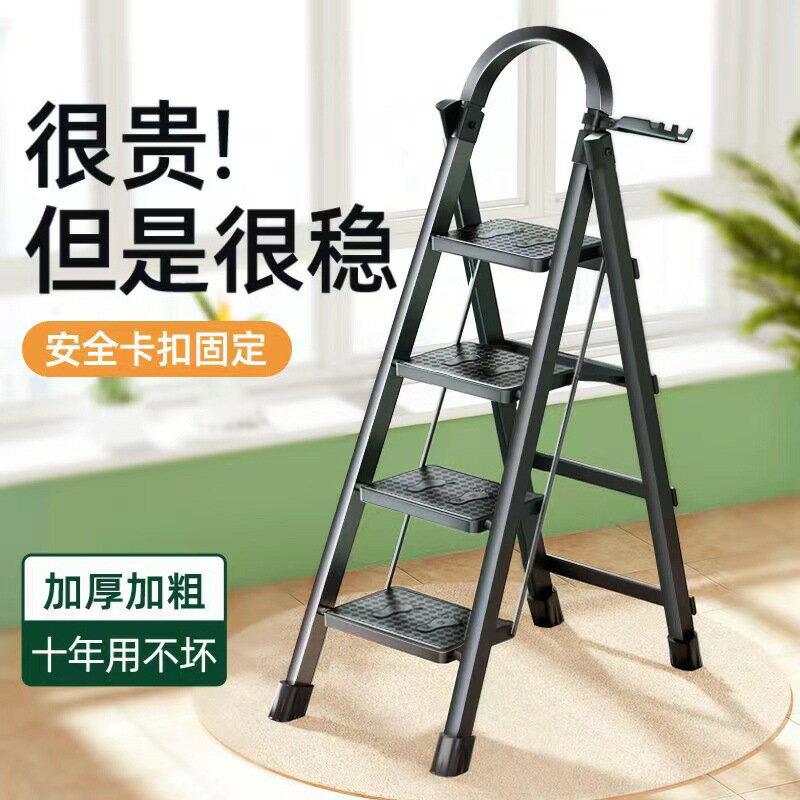梯子家用折疊梯室內多功能人字步梯加厚寬安全伸縮便攜工程爬樓梯
