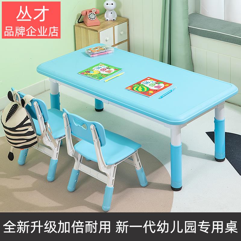 幼兒園桌椅套裝塑料寶寶早教學習兒童小桌子培訓班課桌家用可升降