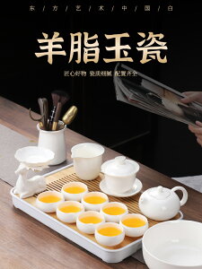 羊脂玉茶具輕奢高檔白瓷蓋碗功夫小套裝家用待客陶瓷喝茶杯泡茶壺