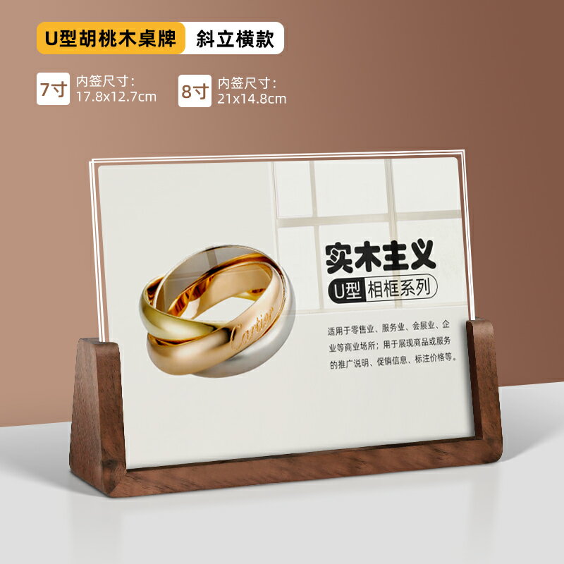 餐桌牌 臺卡立牌 木質桌牌臺卡二維碼展示牌a4壓克力餐桌立牌桌面展示架廣告牌超市商品標價格牌實木臺簽桌卡會議座位臺牌訂製【CM22793】