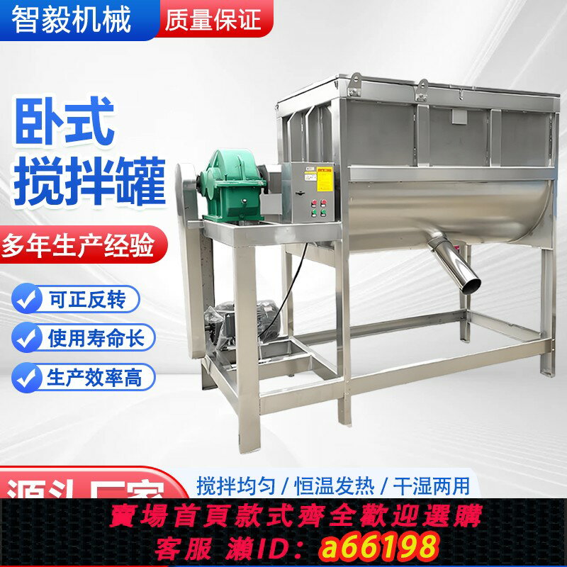 【臺灣公司 可開發票】不銹鋼臥式攪拌機 雙螺帶混合機乾粉混合機 飼料食品多功能攪拌罐