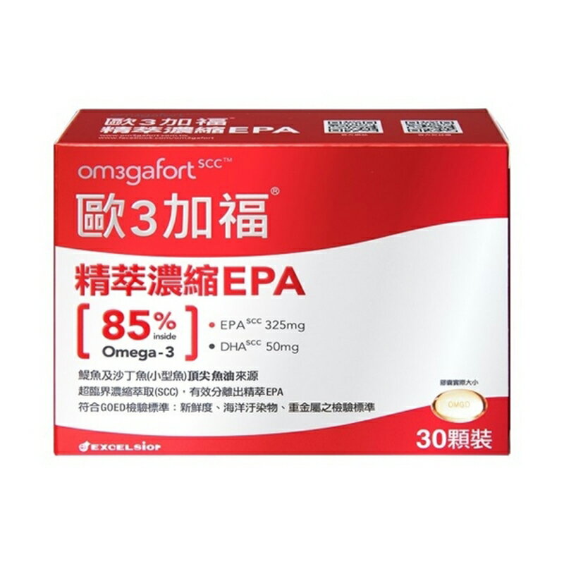 歐3加福 精萃濃縮魚油EPA 30顆