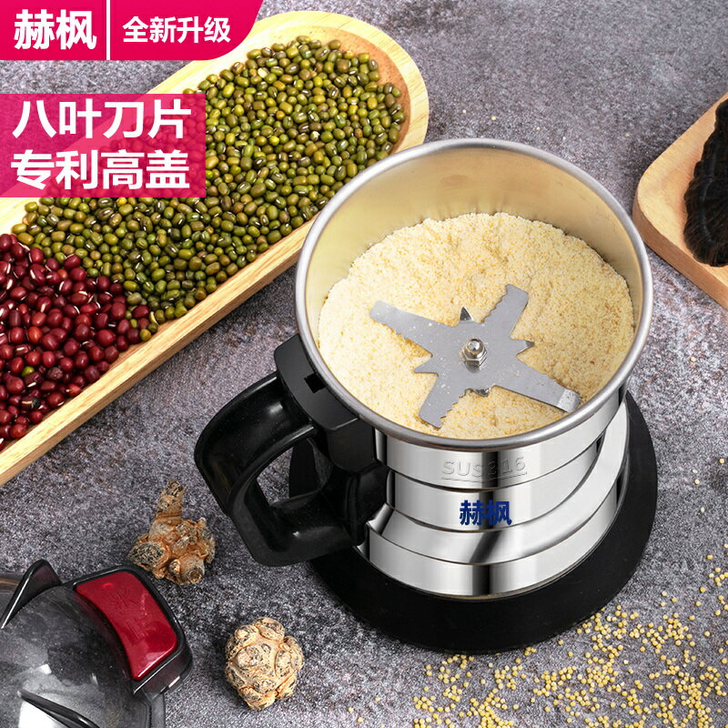 【臺灣公司 可開發票】粉碎機磨粉機家用小型研磨機超細打粉機釣魚五穀雜糧破碎機破壁機