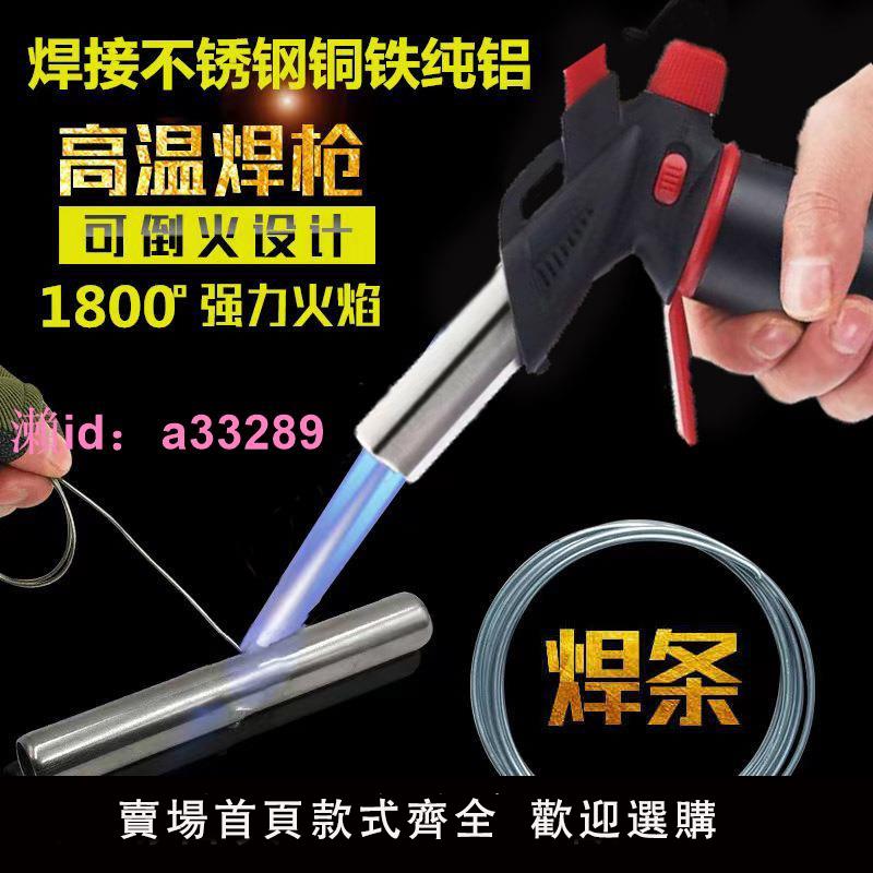 家用冷電焊機不銹鋼焊接神器小型手持鐳射鋁焊接機氣瓶噴火槍220V