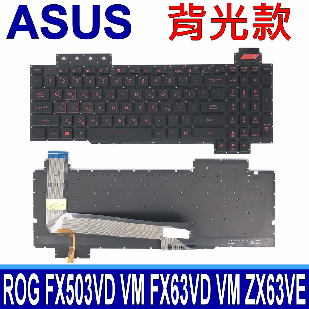 ASUS ROG FX503 黑鍵紅字 背光款 繁體中文 鍵盤 FX503V FX503VD FX503VM FX63 FX63V FX63VD FX63VM FZ63V ZX63 ZX63V ZX63VE