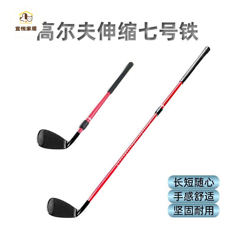 伸縮七號鐵高爾夫球桿合金7號鐵成人青少年兒童便攜耐用兩段鐵桿 py6263