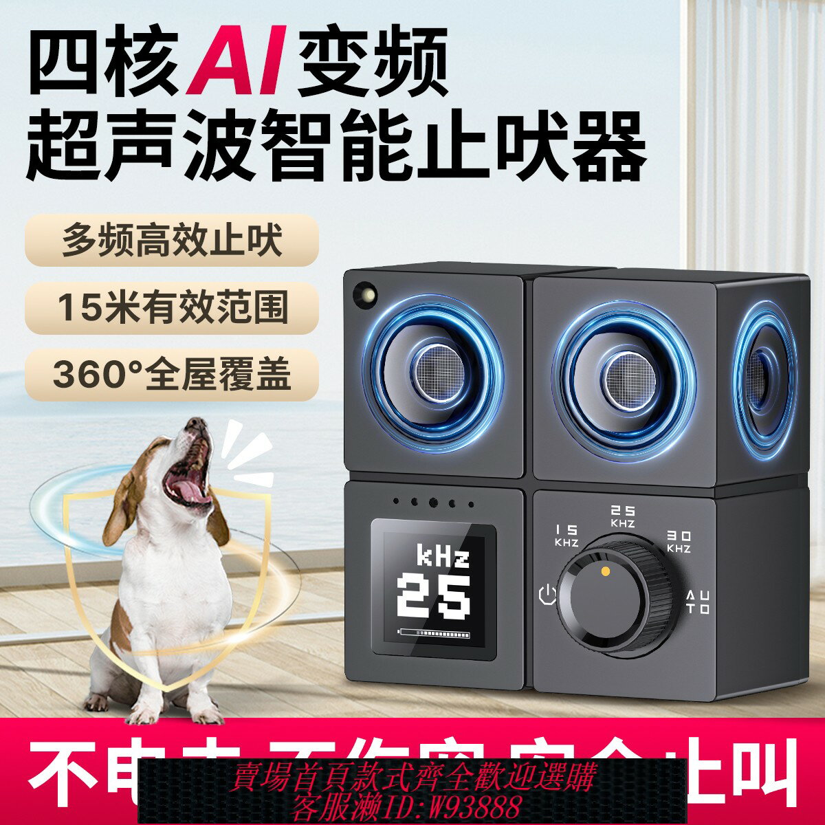 {臺灣公司貨 可打統編}AI狗狗自動止吠器電擊項圈超聲波智慧變頻防叫防擾民神器大小型犬