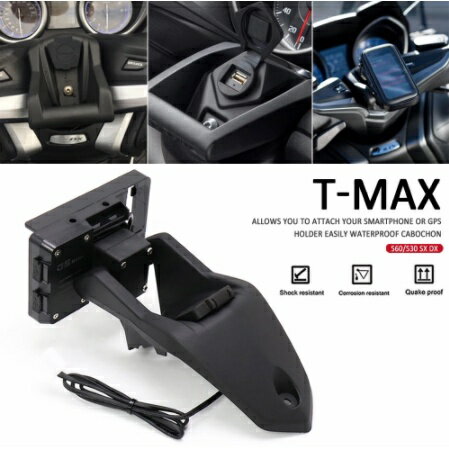 適用於 YAMAHA T-MAX TMAX 530 560 DX SX 手機支架 USB充電器座支架 GPS導航支架