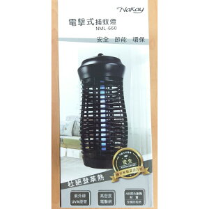 NML-660電擊式捕蚊燈 *1入 / NAKAY 滅蚊 小黑蚊【139百貨】