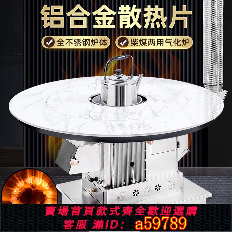 【臺灣公司 可打統編】升級農村不銹鋼烤火爐氣化爐室內節能柴煤兩用取暖爐柴火爐煤火爐