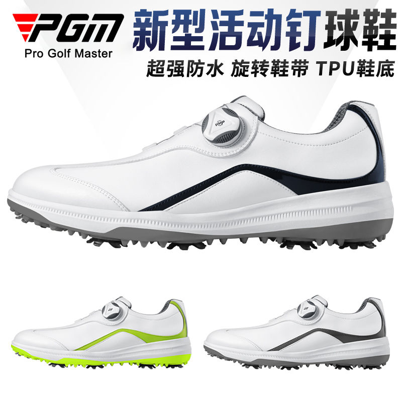 PGM 高爾夫球鞋男士防水鞋子旋轉鞋帶活動釘鞋底休閒運動golf男鞋