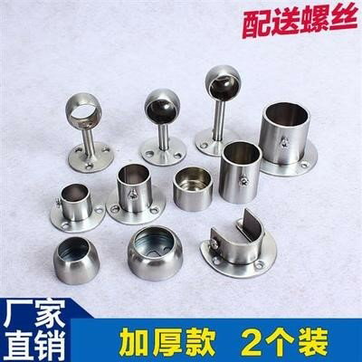 衣櫃304不銹鋼加厚管座法蘭座圓管底座吊桿座毛巾架現代簡約