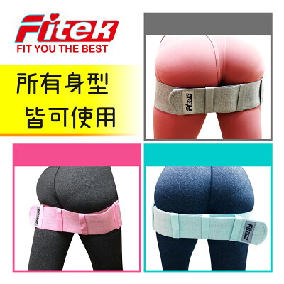 蜜桃阻力圈/蜜桃拉力帶 XXS-3XL 皆可用 長短可調整 翹臀彈力帶各種身型皆適合/健身環狀美臀帶/美臀圈翹臀圈/伏地挺身輔助帶【Fitek健身網】