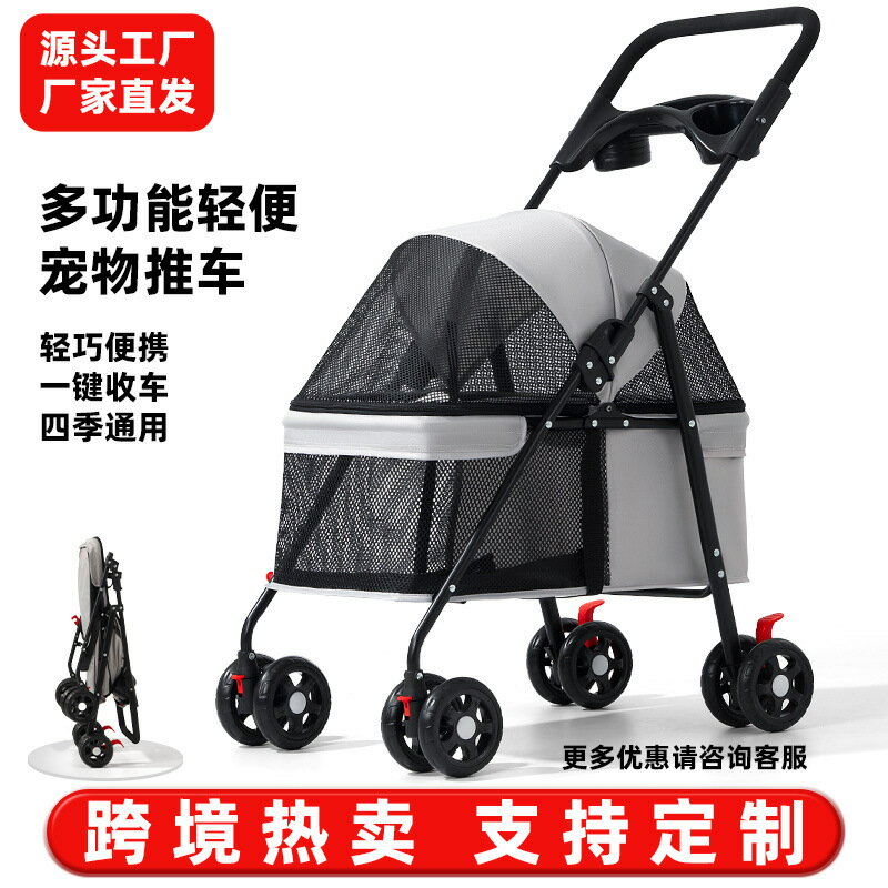 寵物推車輕便可折疊外出小推車貓狗出行手推車小型犬戶外