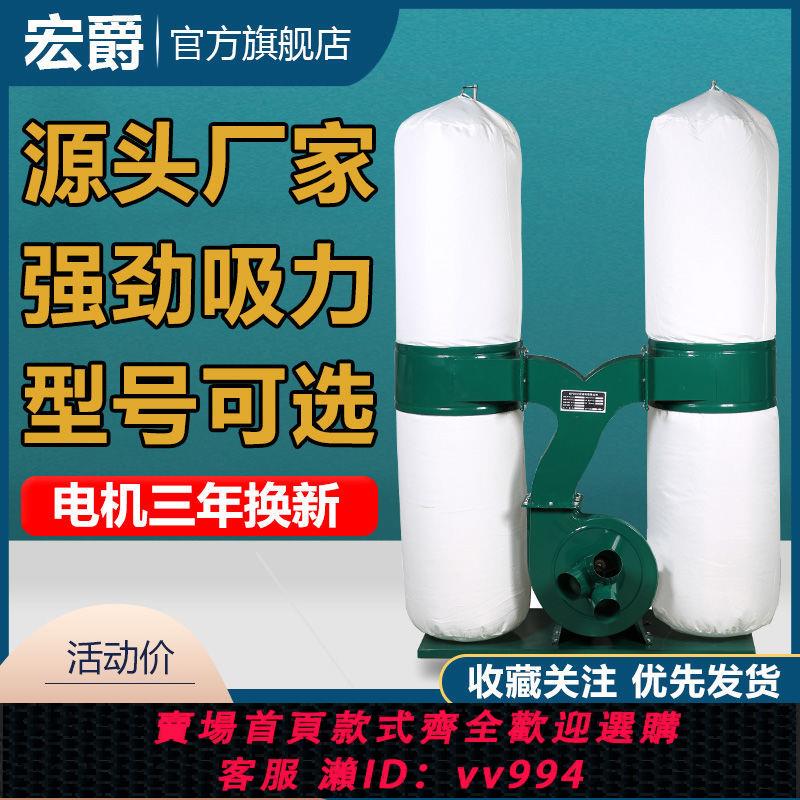 {公司貨 最低價}木工專用吸塵器工業除塵器裝置大吸力集塵器工廠雕刻機布袋除塵器