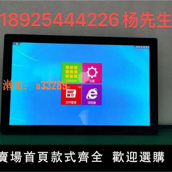 【可開發票】DIY 內嵌式電容觸控一體機工控機觸控顯示屏安卓win系統顯示屏