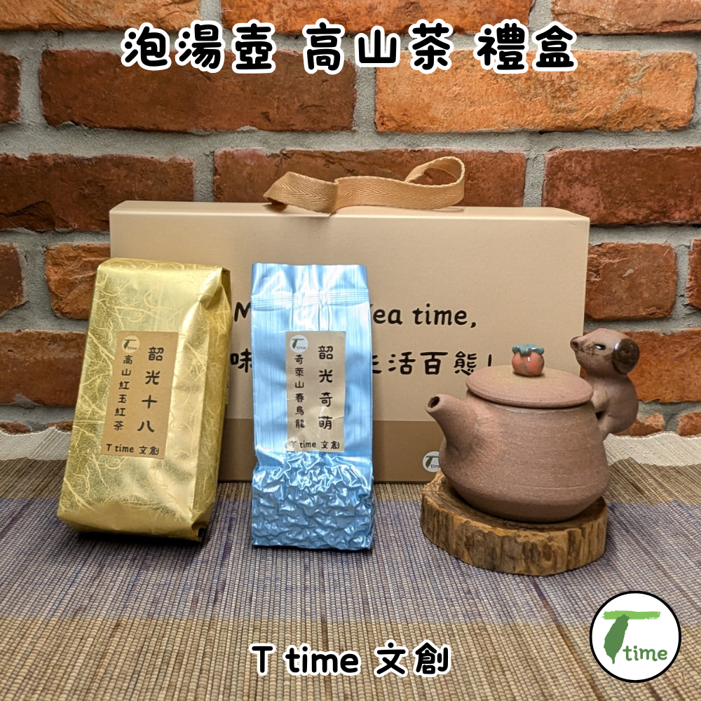 鶯歌 手作｜水豚君 卡皮巴拉 文創茶器｜萌趣  泡湯壺、高山茶 禮盒  交換禮物 7