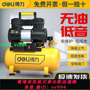得力空壓機無油靜音小型充氣泵220V高壓空氣壓縮機木工噴漆打氣泵