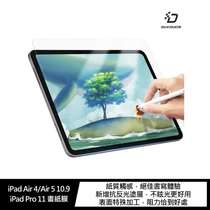 DUX DUCIS iPad Air 4/5 10.9/iPad Pro 11 畫紙膜 霧面透明【APP下單4%點數回饋】