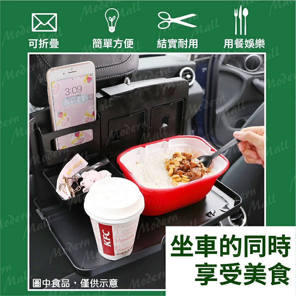 汽車餐盤【車內用餐必備💎台灣現貨】車用餐盤 車用餐桌 汽車餐桌 車用置物架 汽車置物架 汽車 駕駛 餐桌 後座 乾 1