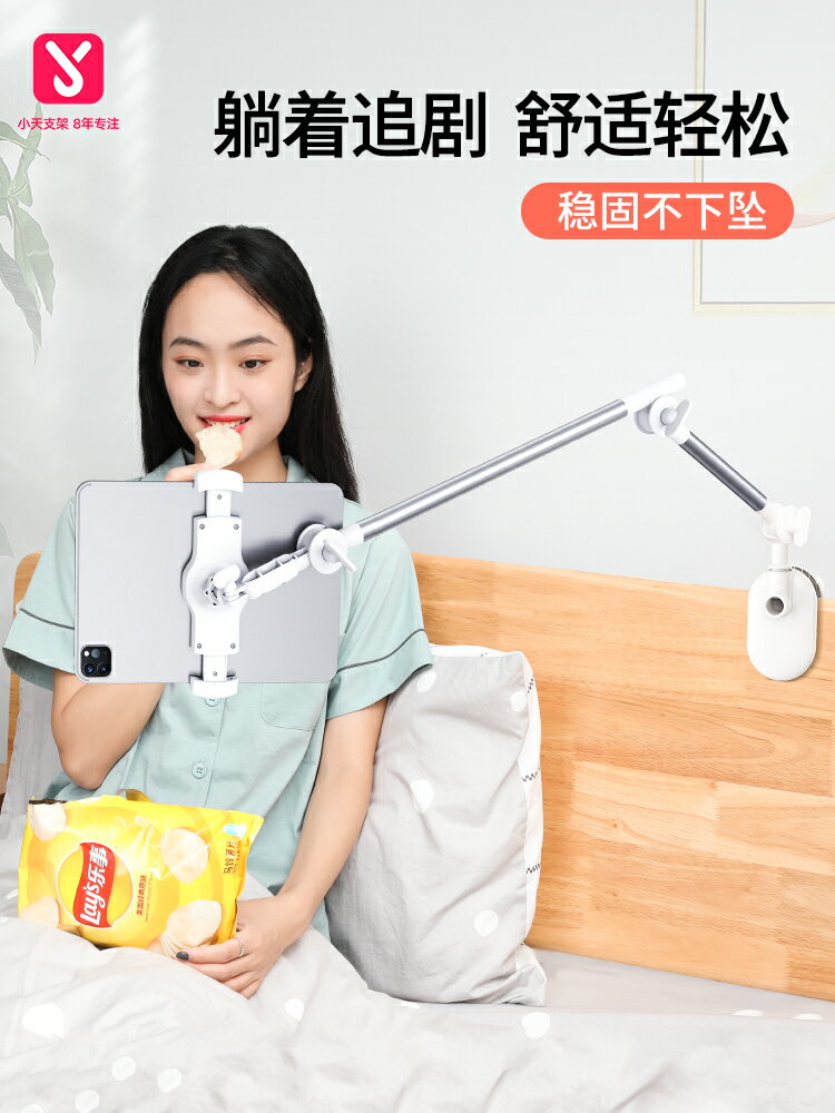 小天床頭手機架懶人支架平板電腦ipad追劇萬能通用床上用pad固定支撐躺著桌面夾子看網課直播電視宿舍神器