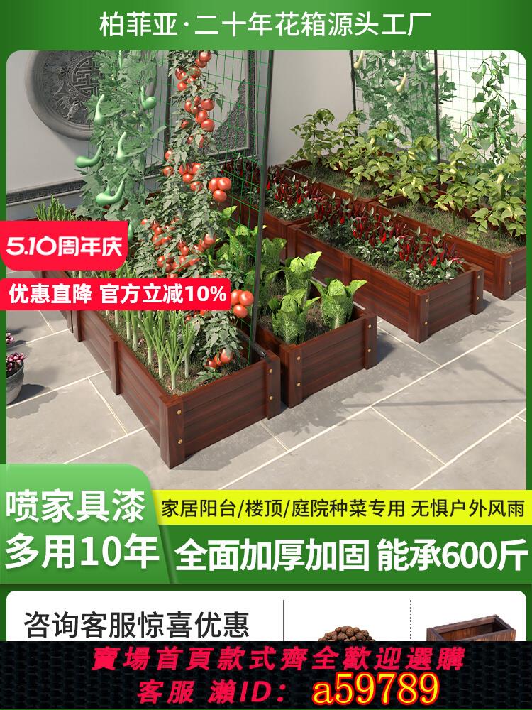 【臺灣公司 可打統編】防腐木花箱種菜專用箱戶外庭院陽臺樓頂碳化長方形大號種植箱花盆
