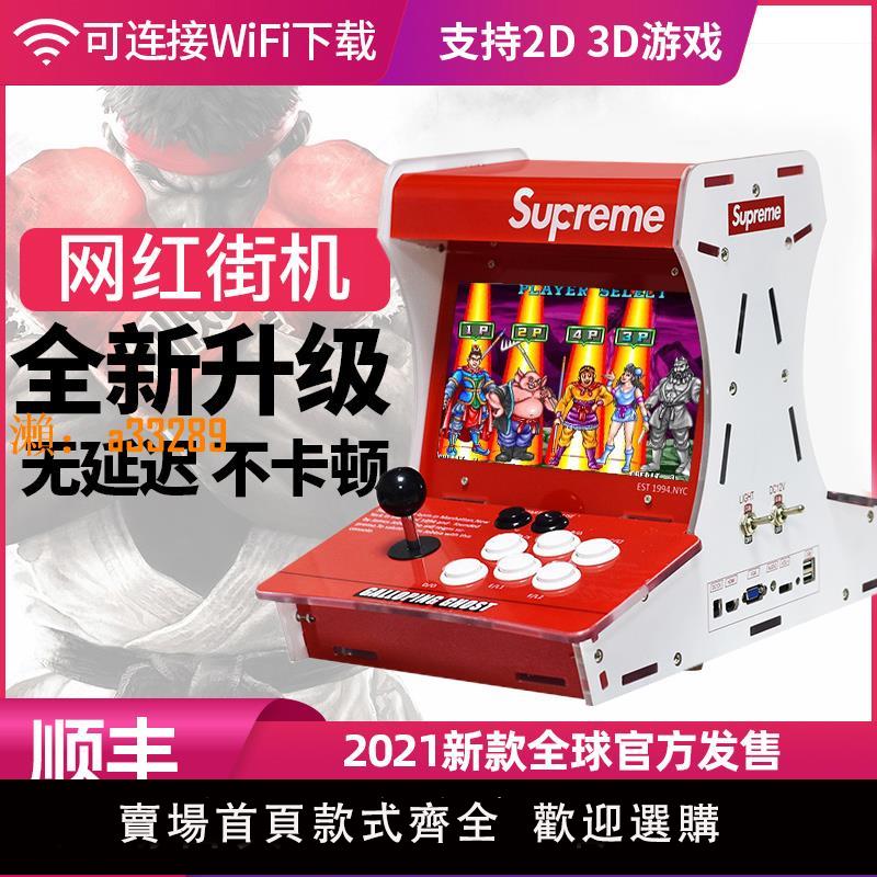 【保固兩年】supreme遊戲機網紅街機一體臺式雙人搖桿月光寶盒迷你格鬥潘多拉
