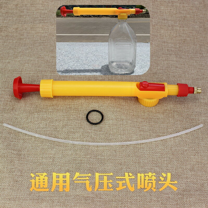 小型氣壓式噴槍推拉往復式霧器飲料瓶可用噴嘴 噴頭可調節噴壺