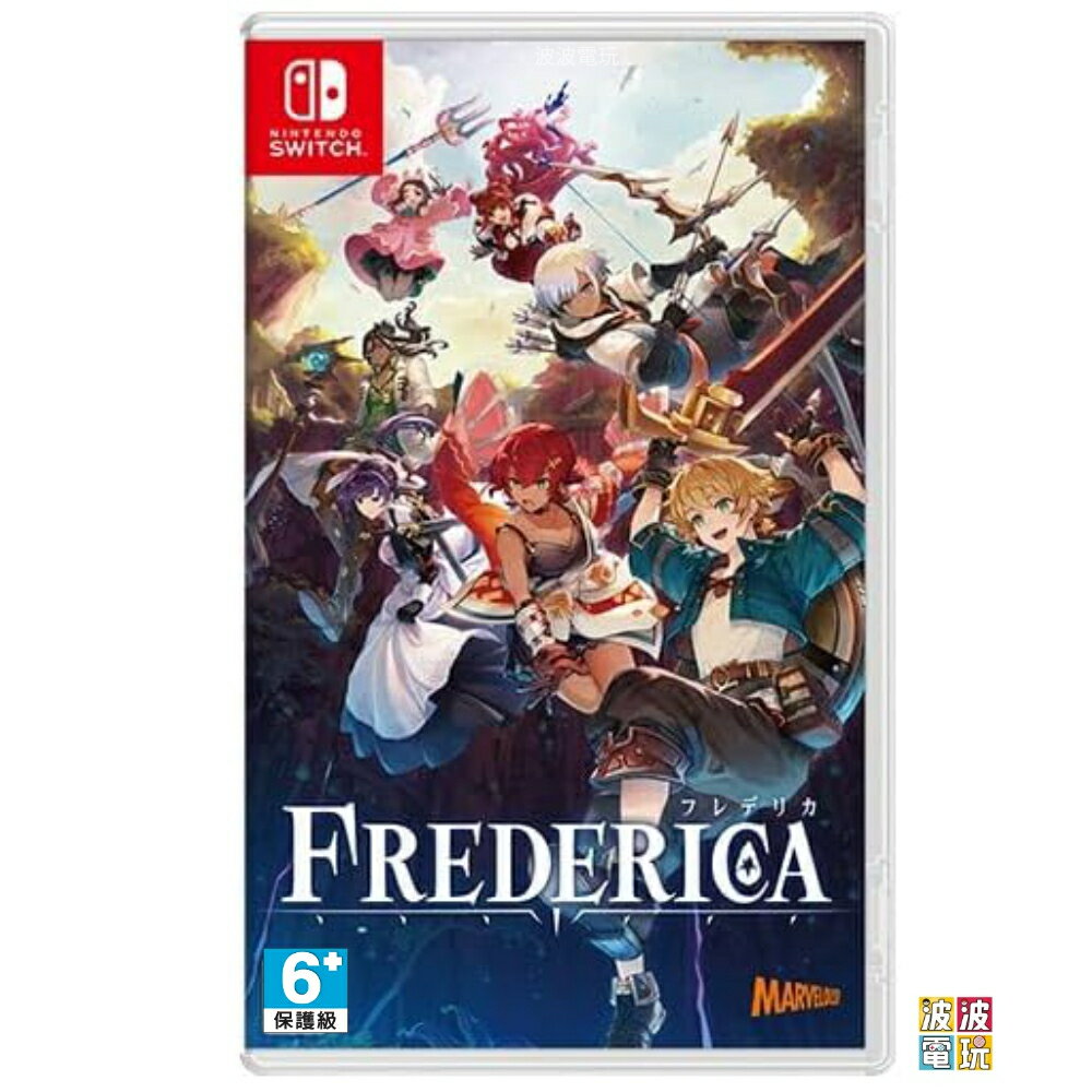 任天堂 Switch 《 FREDERICA 芙蕾德利卡》 中文版 9/28發售 【波波電玩】