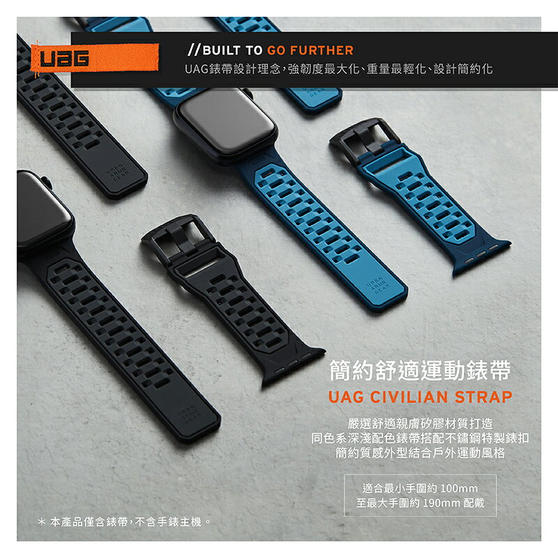 UAG 簡約 運動 錶帶 civilian 矽膠 Apple Watch 適用 42 44 45 49 mm 4