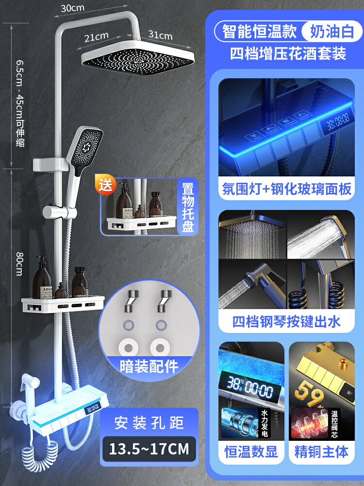 花灑套裝 蓮蓬頭 花灑 淋浴套裝 淋浴花灑套裝家用衛生間明裝浴室熱水器304不銹鋼冷熱衛浴套裝【MJ194745】