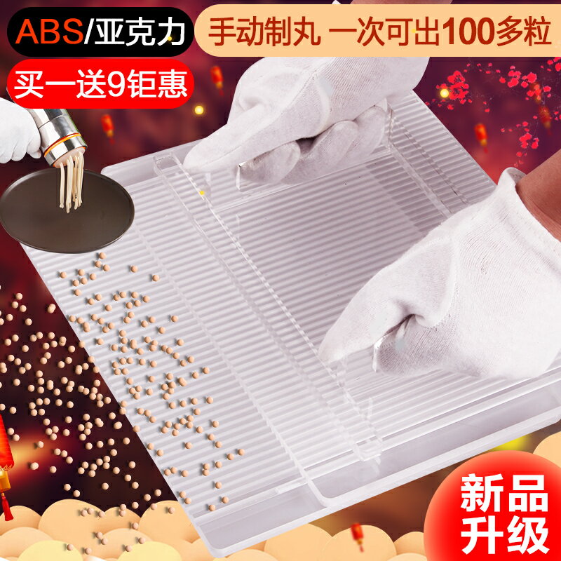 3/4/5/6/8mm選一手工搓丸板泥丸搓丸神器簡易制丸機