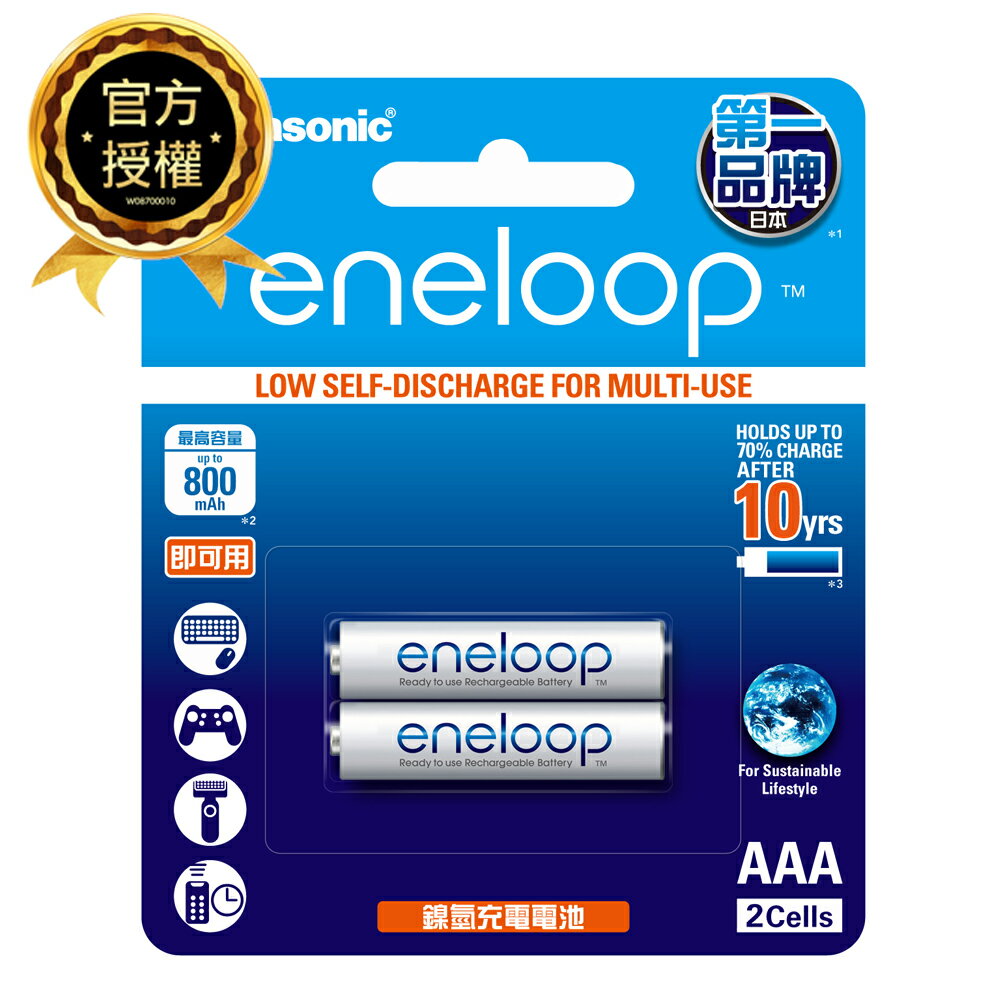 免運【國際牌Panasonic】eneloop 4號AAA充電電池800mAh(日本製BK-4MCCE4BTW低自放電)