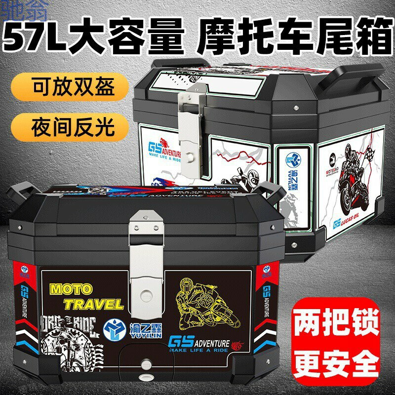公司貨 免運 開立發票 車尾箱 機車後備箱 機車置物箱 機車尾箱 機車後行李箱 大號摩托車後尾箱超大容量電瓶車後備箱小牛工具尾箱通用非鋁