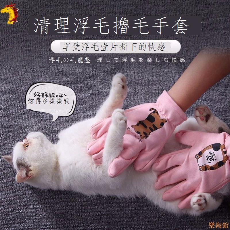 寵物貓咪手套擼貓手套防抓咬狗狗針梳子去浮毛神器蓬松用品專業級