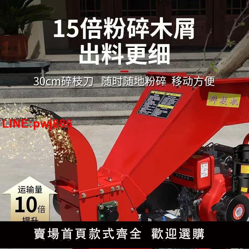 {臺灣公司 可開發票}樹枝破碎機木機樹枝田園粉碎機果樹果園柴油碎枝機汽油木材綠化