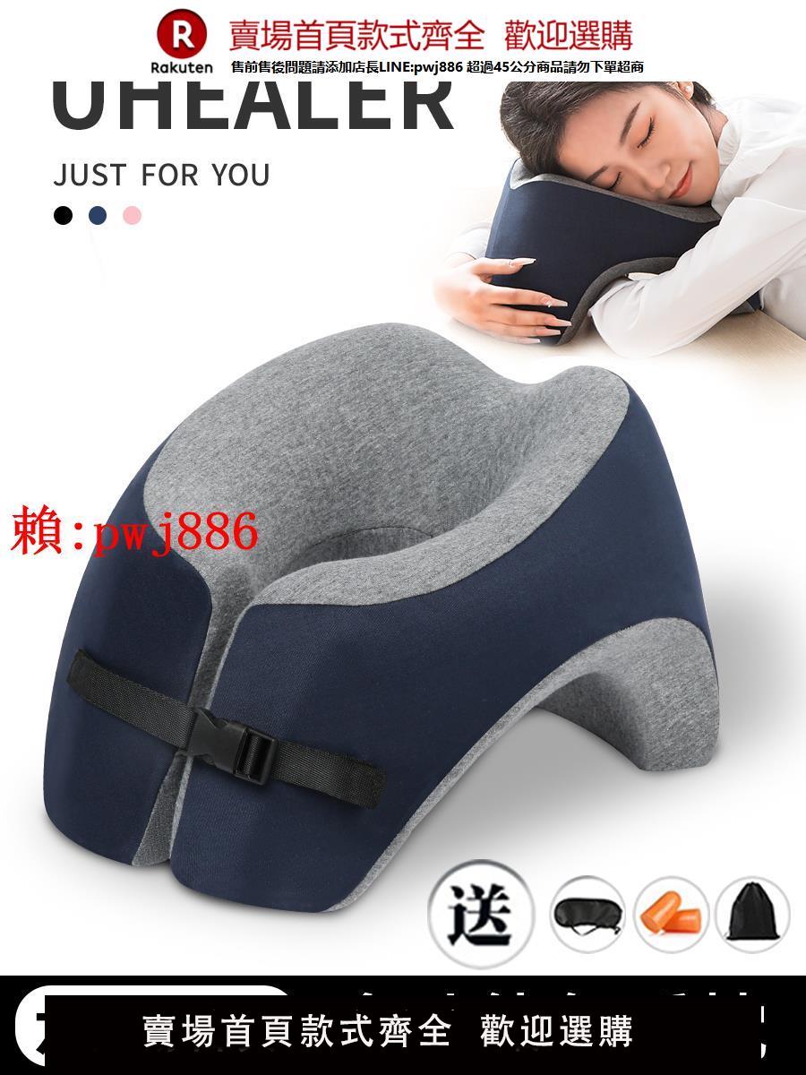 【售後無憂】辦公室午睡枕神器多功能學生叭著桌子睡覺U型午休枕頭午覺趴趴枕