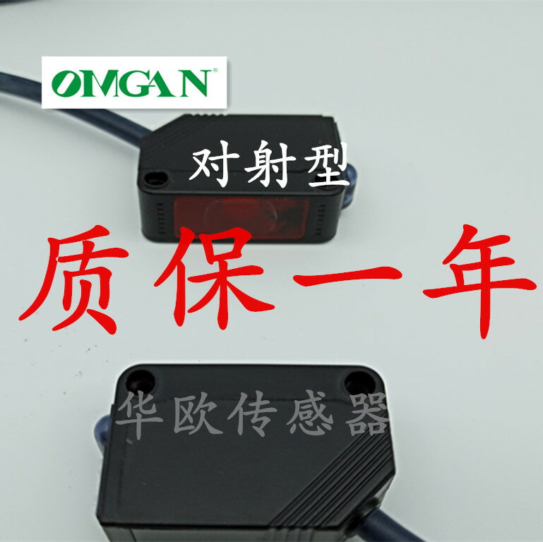 紅外線對射型光電開關 E3ZG-T61 T81-S 12V 24V三線傳感器方形NPN