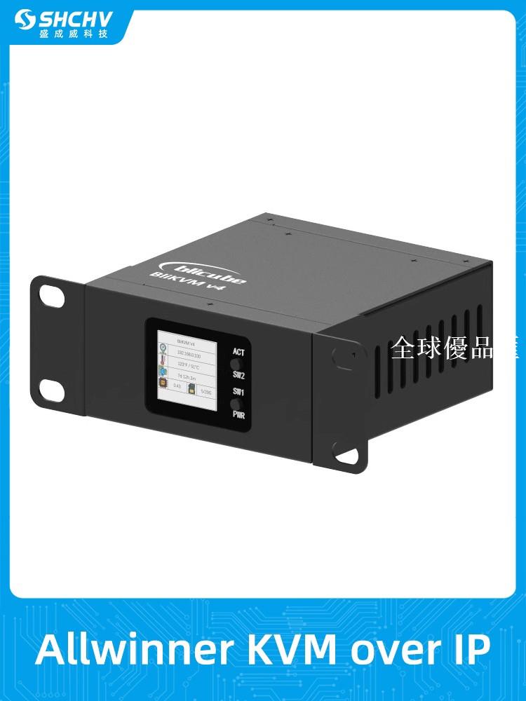 【全球優品匯】BliKVM v4 Allwinner KVM over IP PoE遠端控制運維HDMI環出ipkvm