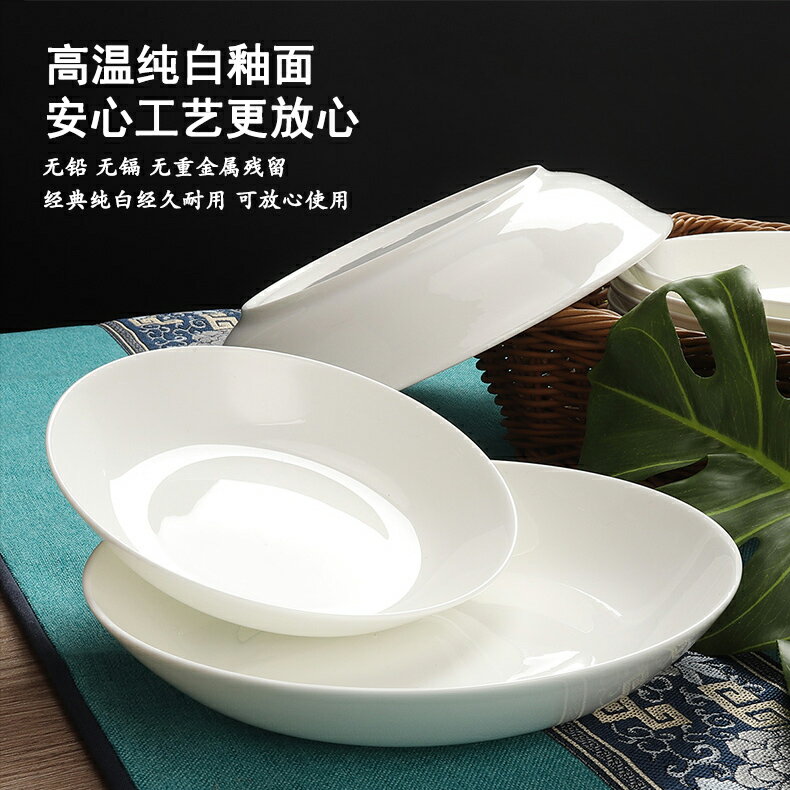 【家庭必備】骨瓷盤子純白菜盤子菜碟家用白色微波爐全白陶瓷餐具單個碟子餐盤