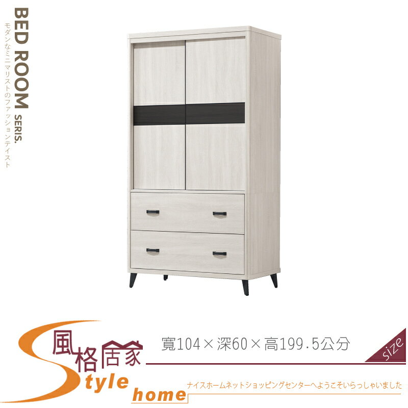 《風格居家Style》布萊德3.5x7尺拉門衣櫃/衣櫥 642-03-LK