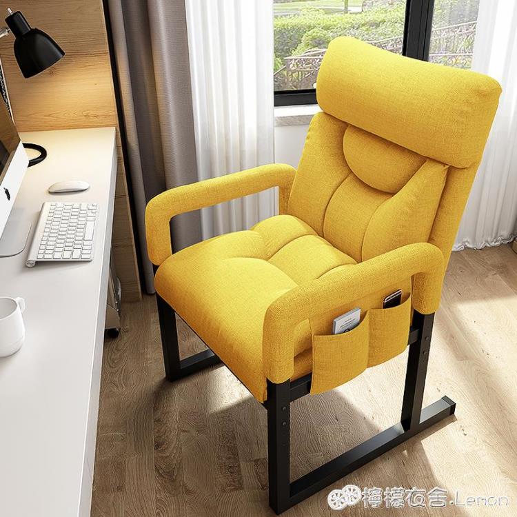 沙發椅 電腦椅家用舒適久坐電競椅子靠背椅休閒辦公座椅宿舍書桌椅沙發椅