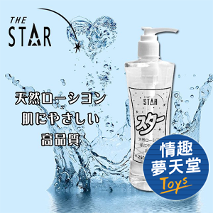 THE STAR｜日式天然純淨 環保 潤滑液 - 250ml【情趣夢天堂】 【本商品含有兒少不宜內容】