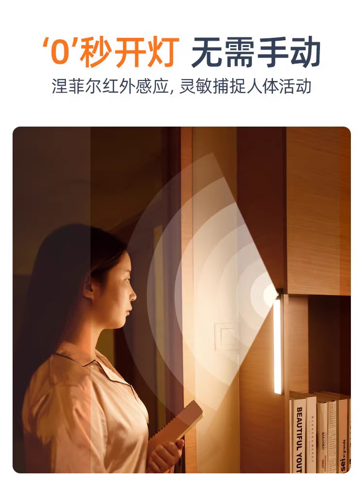 led智能櫥櫃燈帶人體感應無線自粘充電式廚房酒櫃衣櫃鞋櫃子燈條