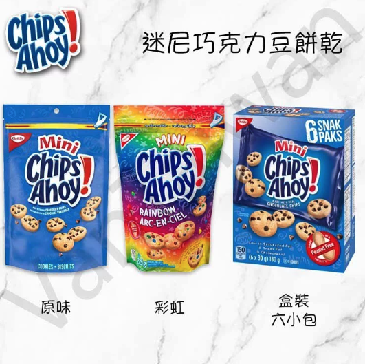 [VanTaiwan] 加拿大代購 Chips Ahoy! 奇寶 迷尼 巧克力豆餅乾 兩種口味 袋裝