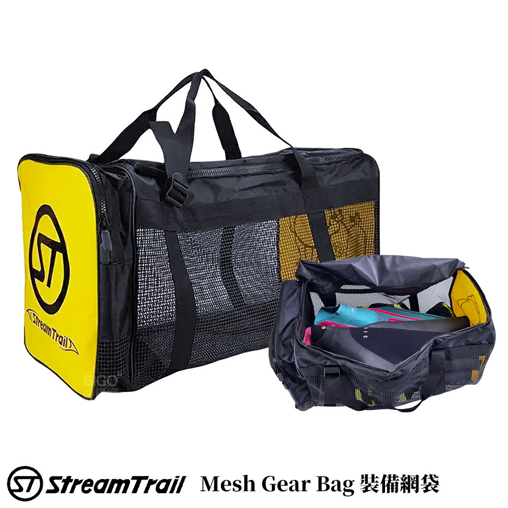 【2020新款】Stream Trail Mesh Gear Bag 裝備網袋 提袋 網袋 裝備袋 手提袋 外出袋
