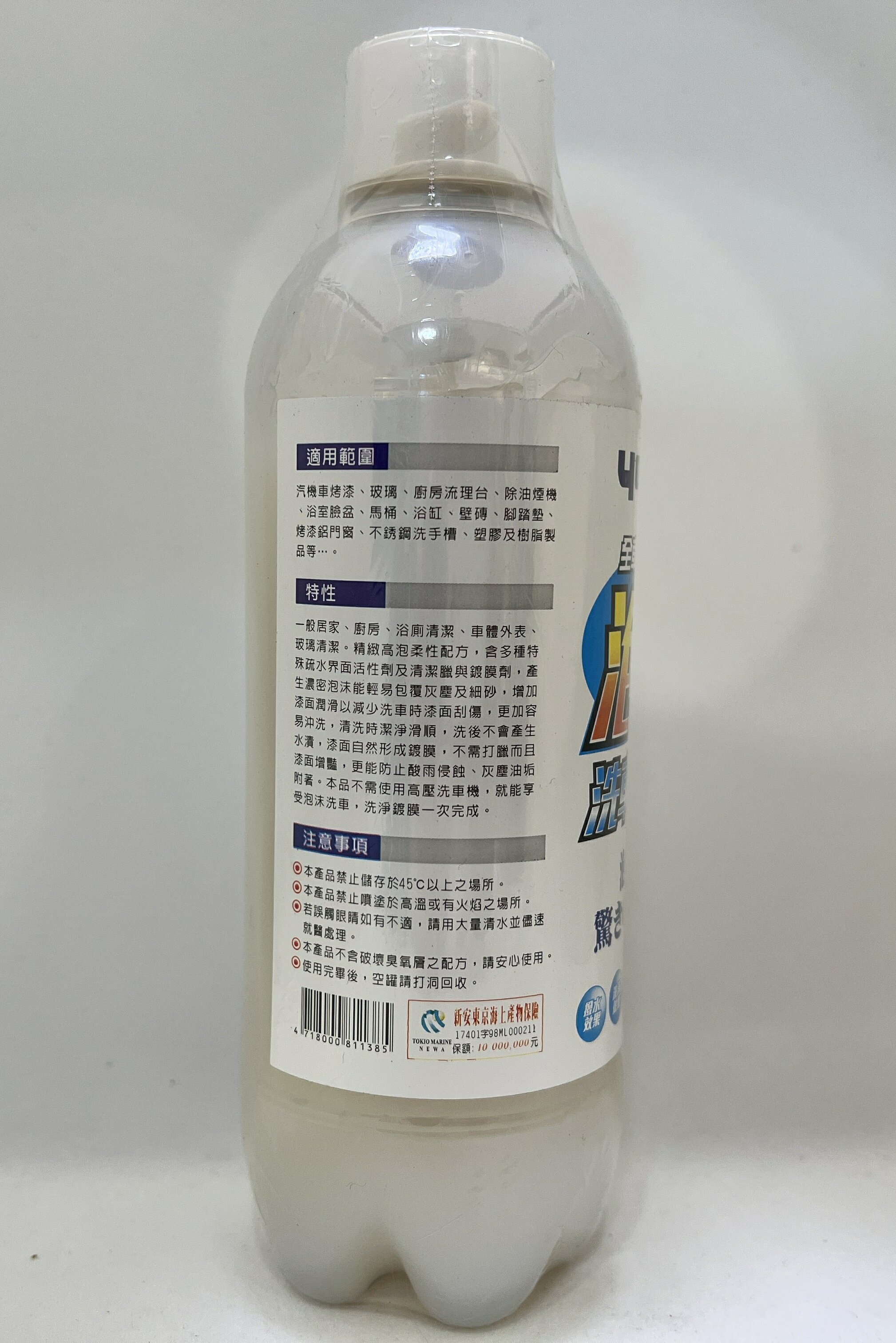 台灣製 終潔者泡泡SPA - 泡泡洗車鍍膜 無需打臘 汽機車家居環境均適合使用 2
