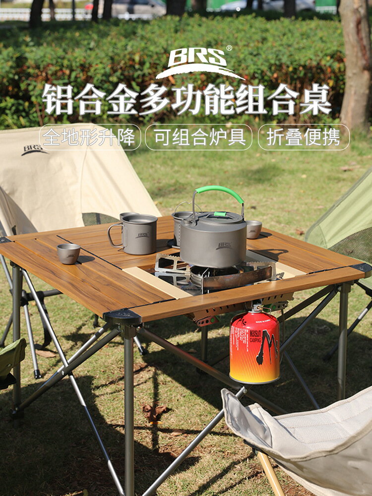 BRS-Z31C火鍋桌爐套裝戶外多功能組合桌鋁合金輕巧野炊桌可升野營